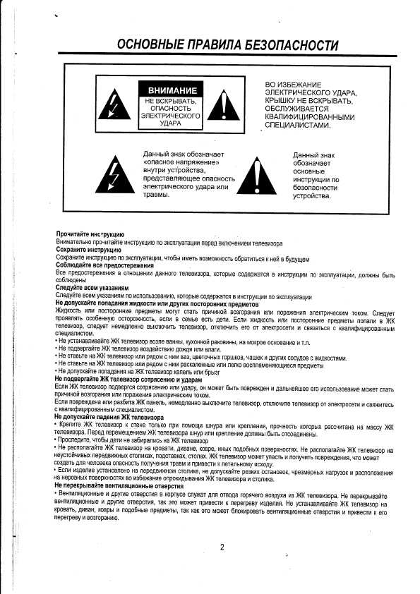 Инструкция Sitronics LCD-2033