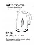 Инструкция Sitronics SKT-104