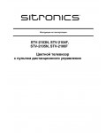 Инструкция Sitronics STV-2106F