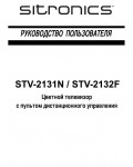 Инструкция Sitronics STV-2131N