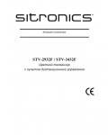 Инструкция Sitronics STV-3432F