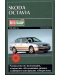 Инструкция Skoda OCTAVIA 1996-2002