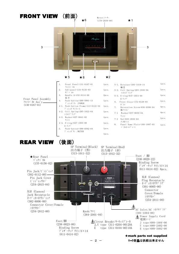 Сервисная инструкция Accuphase M-8000