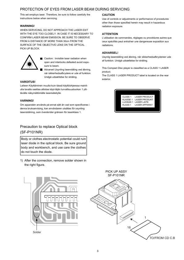 Сервисная инструкция Aiwa CSD-A510, CSD-A519