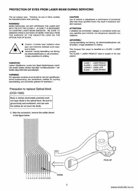 Сервисная инструкция AIWA MCD-MG6