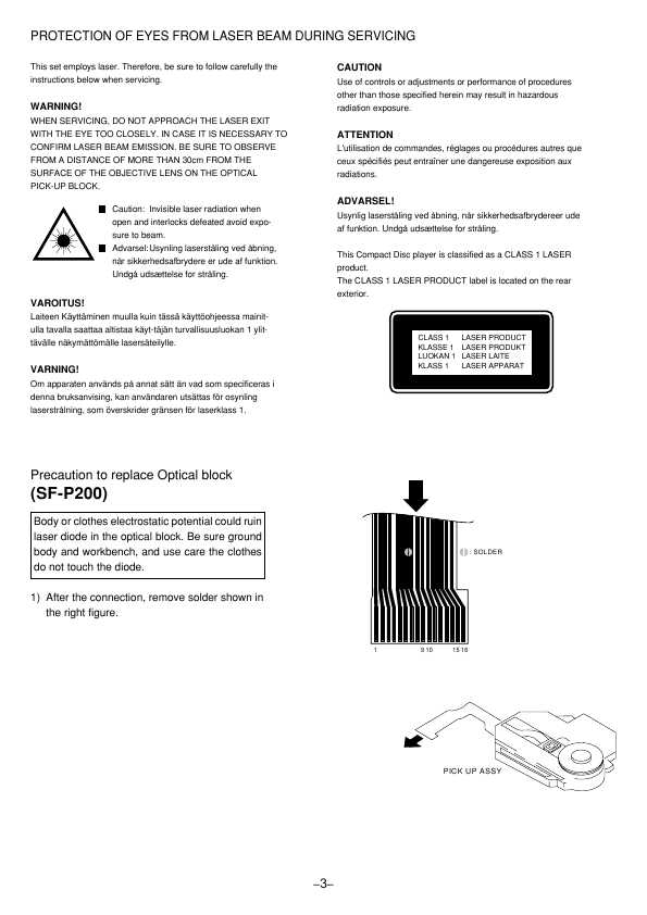 Сервисная инструкция Aiwa XP-V510, XP-V511