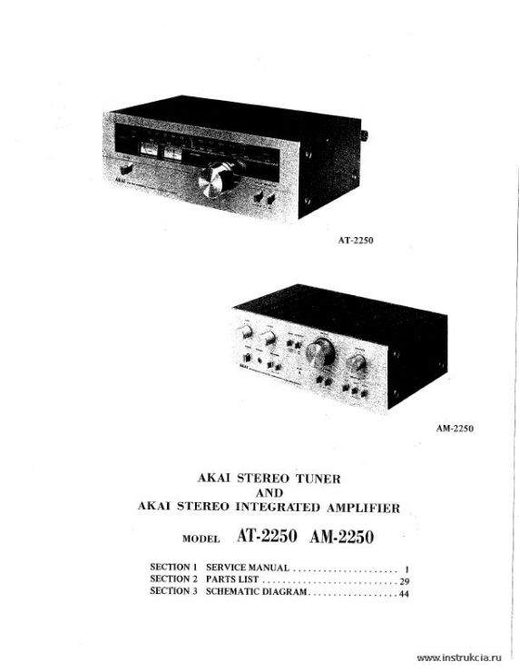 Сервисная инструкция AKAI AM-2250, AT-2250