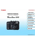 Сервисная инструкция Canon POWERSHOT G10