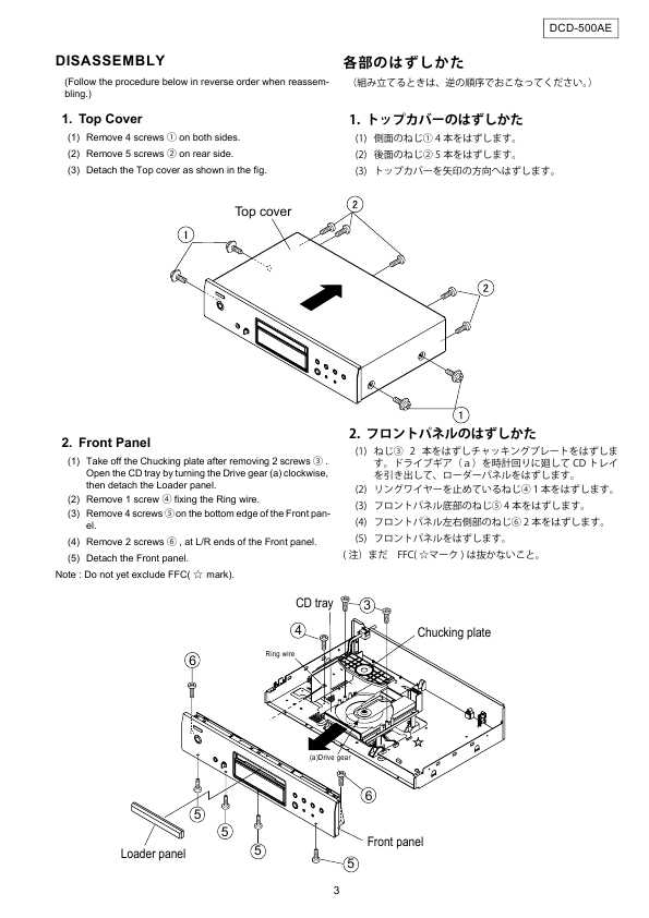 Сервисная инструкция Denon DCD-500AE