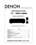 Сервисная инструкция Denon PRA-1500