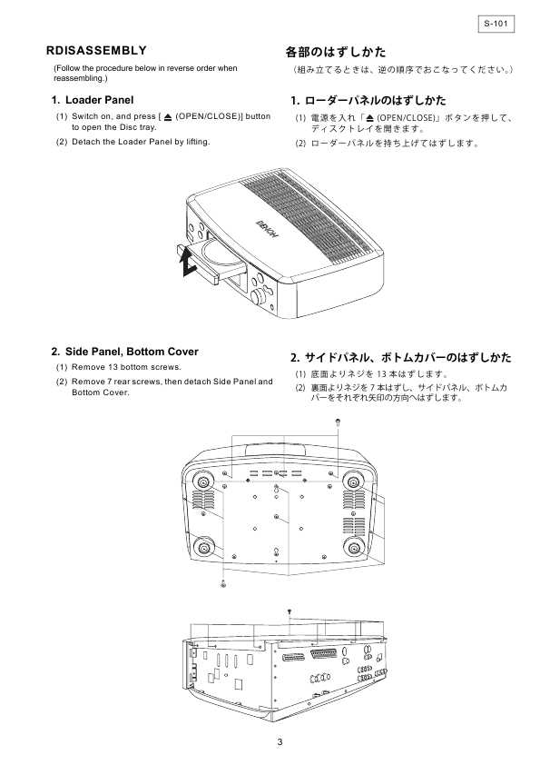 Сервисная инструкция Denon S-101