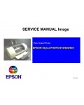 Сервисная инструкция Epson Stylus Photo 810, 820, 830