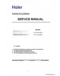 Сервисная инструкция HAIER HSU-09H03, 12H03