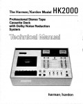 Сервисная инструкция Harman-Kardon HK-2000