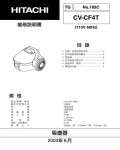 Сервисная инструкция Hitachi CV-CF4T