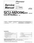 Сервисная инструкция Pioneer SCU-M2096, CD-R1546