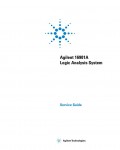 Сервисная инструкция HP (Agilent) 16901A LOGIC ANALYZER