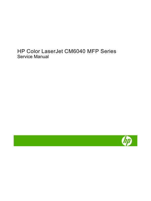 Сервисная инструкция HP Color-LaserJet-CM6030MFP, CM6040MFP