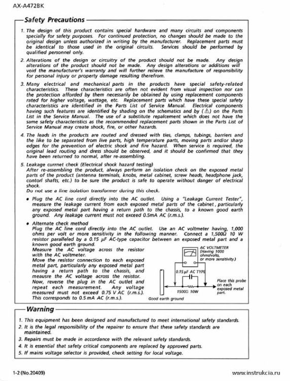 Сервисная инструкция JVC AX-A472BK