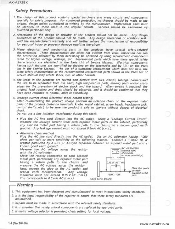 Сервисная инструкция JVC AX-A572BK