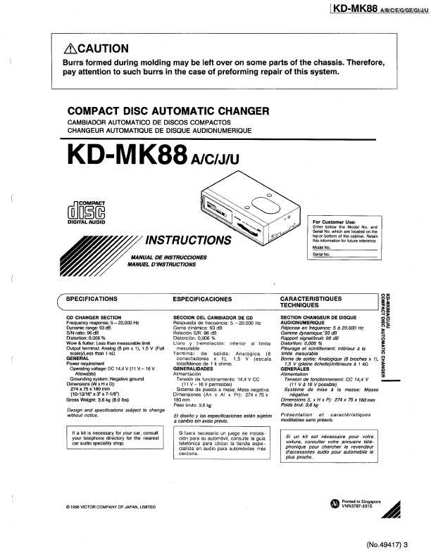 Сервисная инструкция JVC KD-MK88