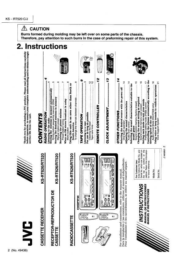 Сервисная инструкция JVC KS-RT520