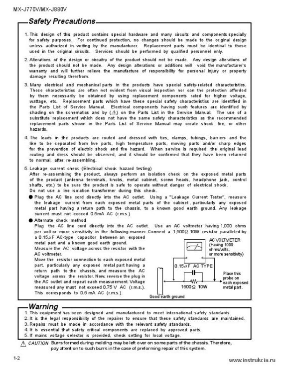 Сервисная инструкция JVC MX-J770V, J880V