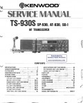 Сервисная инструкция Kenwood TS-930