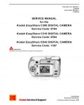 Сервисная инструкция Kodak C300, C310, CD40