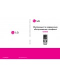 Сервисная инструкция LG G5600 RUS