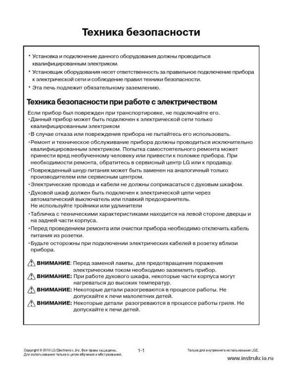 Сервисная инструкция LG LB645129T1, LB645329T1, RUS