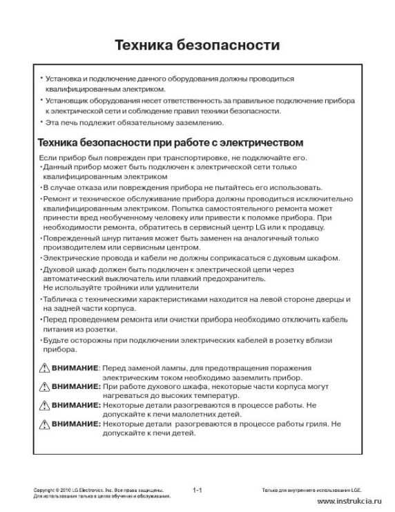 Сервисная инструкция LG LB645E479T1, RUS