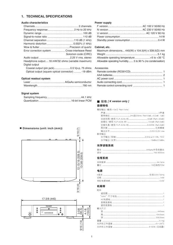 Сервисная инструкция Marantz CD-5003