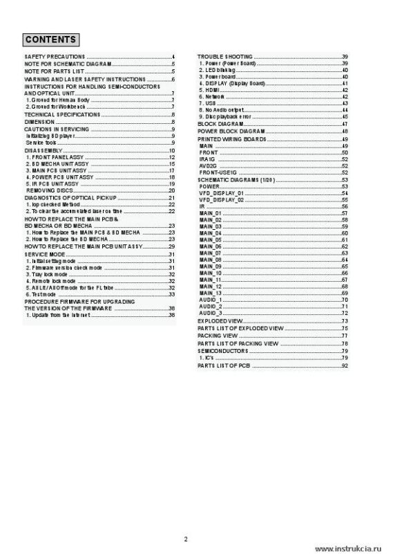 Сервисная инструкция MARANTZ UD-7007 V5