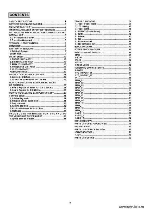 Сервисная инструкция MARANTZ UD-7007 V6