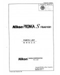 Сервисная инструкция Nikon PRONEA-S