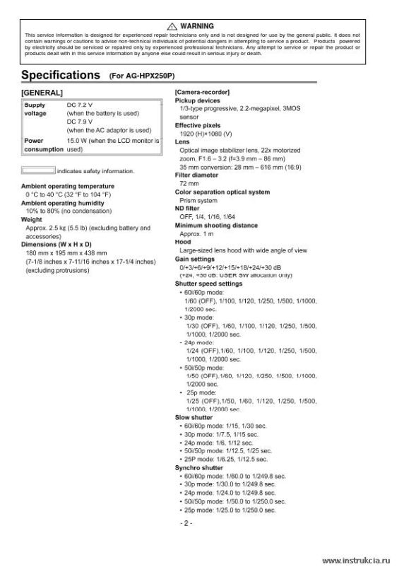 Сервисная инструкция PANASONIC AG-HPX250EN, HPX260MC