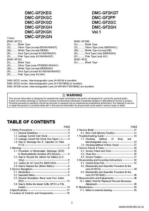 Сервисная инструкция PANASONIC DMC-GF2