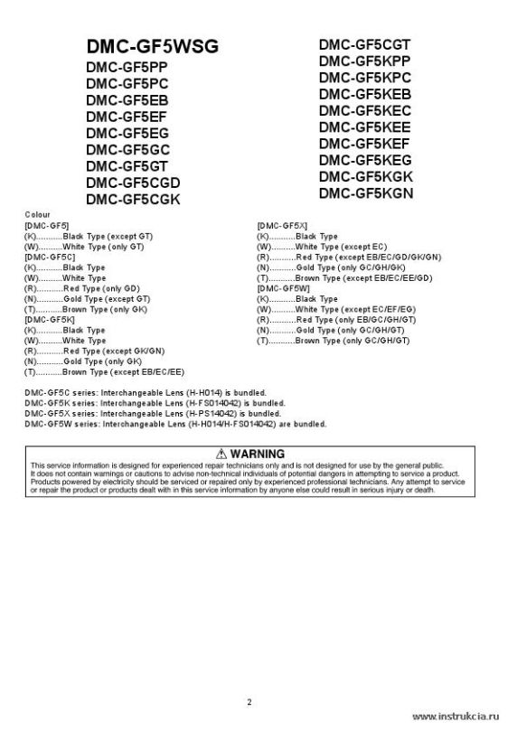 Сервисная инструкция PANASONIC DMC-GF5