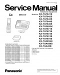 Сервисная инструкция Panasonic KX-TG7841S, KX-TG7842S, KX-TG7843S, KX-TG7844S, KX-TG7845S
