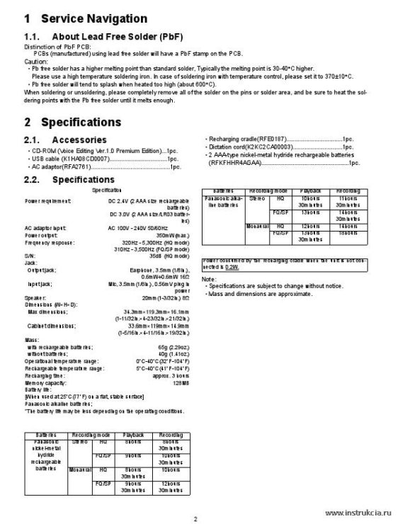 Сервисная инструкция PANASONIC RR-US500P