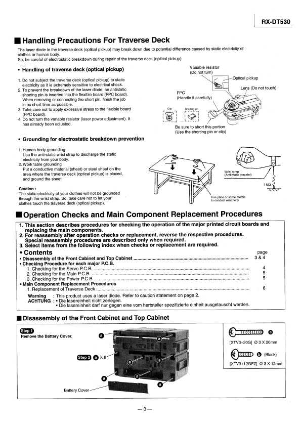 Сервисная инструкция Panasonic RX-DT530