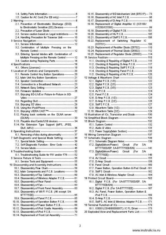 Сервисная инструкция PANASONIC SA-BTT770EG, BTT775EE