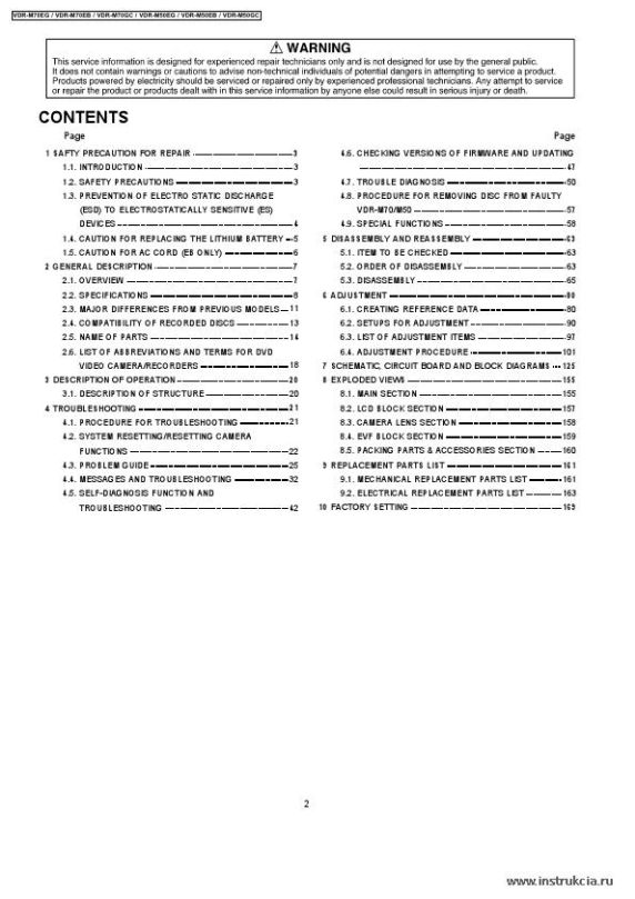 Сервисная инструкция PANASONIC VDR-M50EG, M70EB