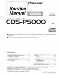 Сервисная инструкция Pioneer CDS-P5000