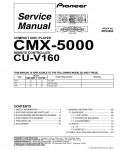 Сервисная инструкция Pioneer CMX-5000