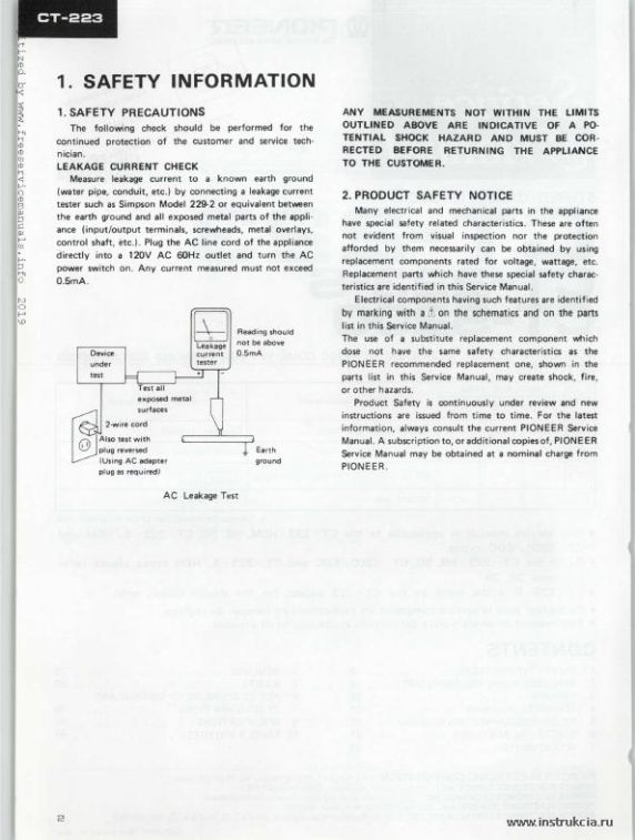 Сервисная инструкция PIONEER CT-223, S200, ARP1584