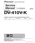 Сервисная инструкция Pioneer DV-410V-K