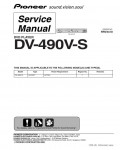 Сервисная инструкция Pioneer DV-490V-S
