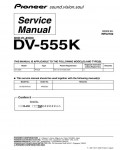 Сервисная инструкция Pioneer DV-555K